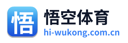 悟空体育